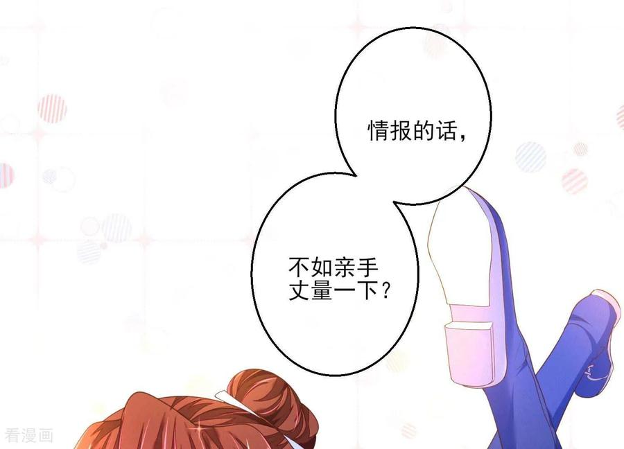 第9话拒绝职场性骚扰-我是漫画女主角-爱奇艺漫画（第39张）