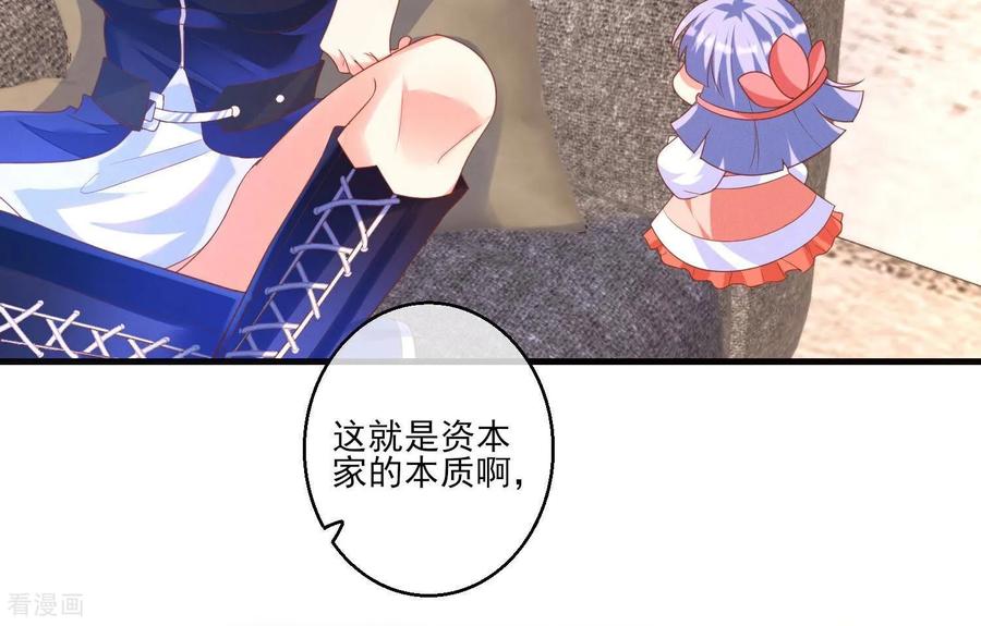 第9话拒绝职场性骚扰-我是漫画女主角-爱奇艺漫画（第21张）
