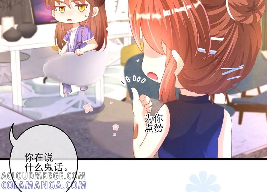 第9话拒绝职场性骚扰-我是漫画女主角-爱奇艺漫画（第25张）