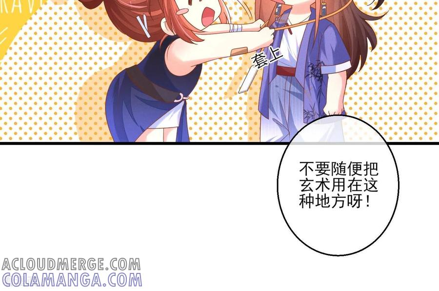 第9话拒绝职场性骚扰-我是漫画女主角-爱奇艺漫画（第10张）