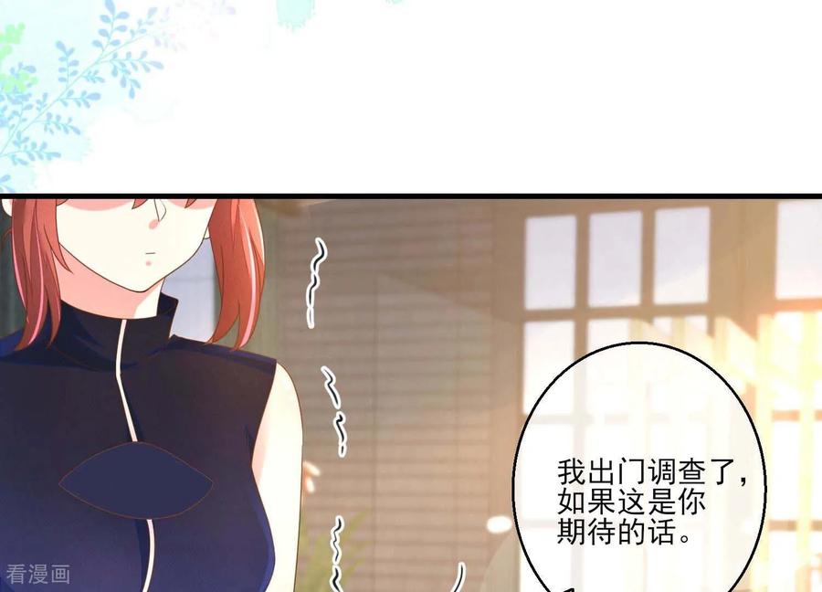 第9话拒绝职场性骚扰-我是漫画女主角-爱奇艺漫画（第59张）
