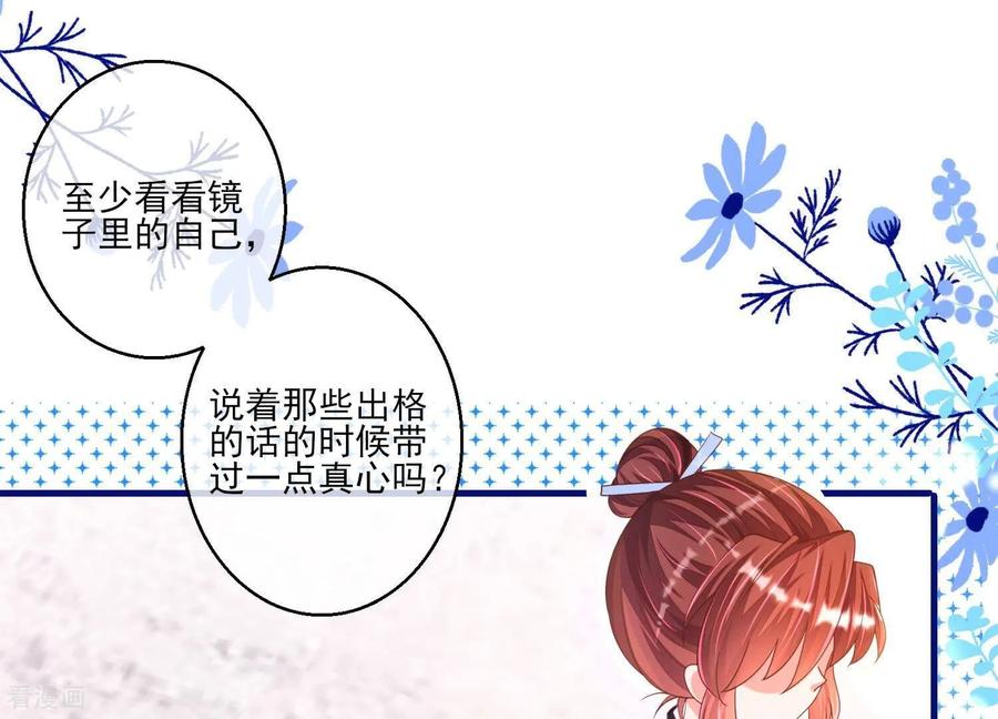 第9话拒绝职场性骚扰-我是漫画女主角-爱奇艺漫画（第53张）