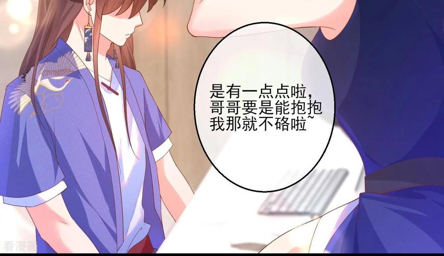 第9话拒绝职场性骚扰-我是漫画女主角-爱奇艺漫画（第45张）