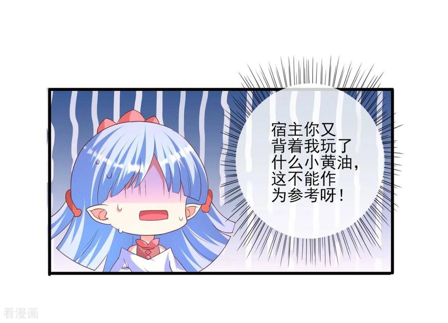 第9话拒绝职场性骚扰-我是漫画女主角-爱奇艺漫画（第42张）
