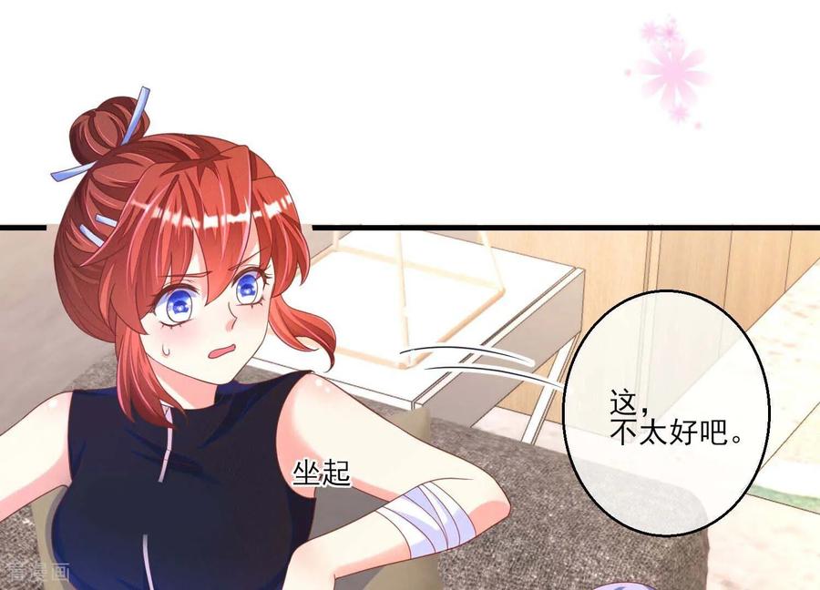 第9话拒绝职场性骚扰-我是漫画女主角-爱奇艺漫画（第20张）