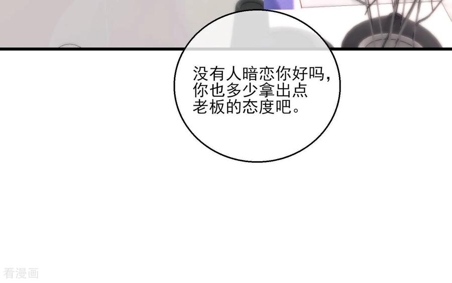 第9话拒绝职场性骚扰-我是漫画女主角-爱奇艺漫画（第17张）