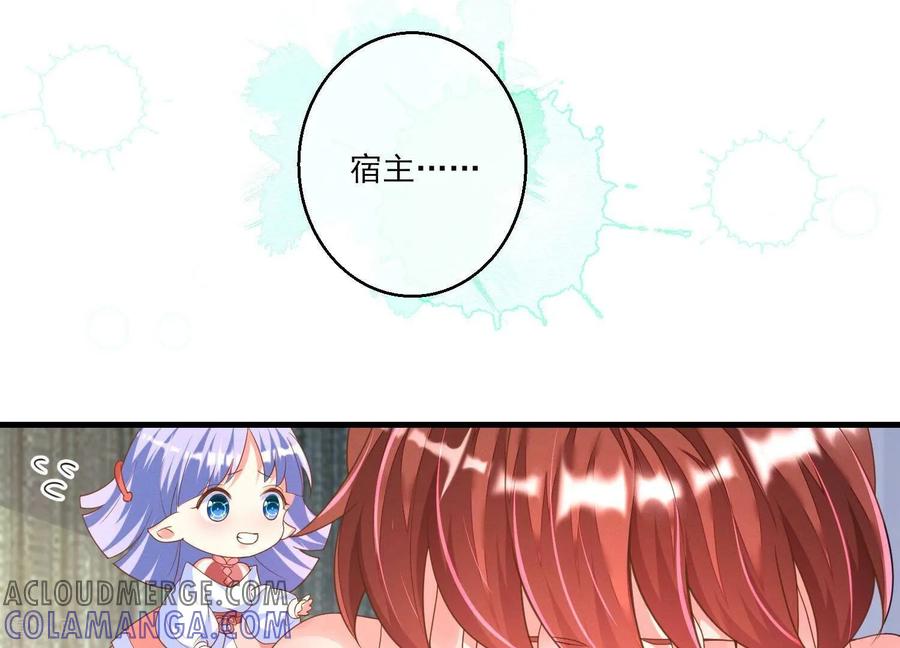 第9话拒绝职场性骚扰-我是漫画女主角-爱奇艺漫画（第61张）