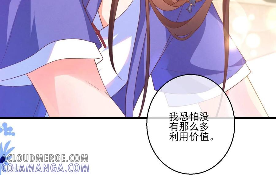 第9话拒绝职场性骚扰-我是漫画女主角-爱奇艺漫画（第52张）