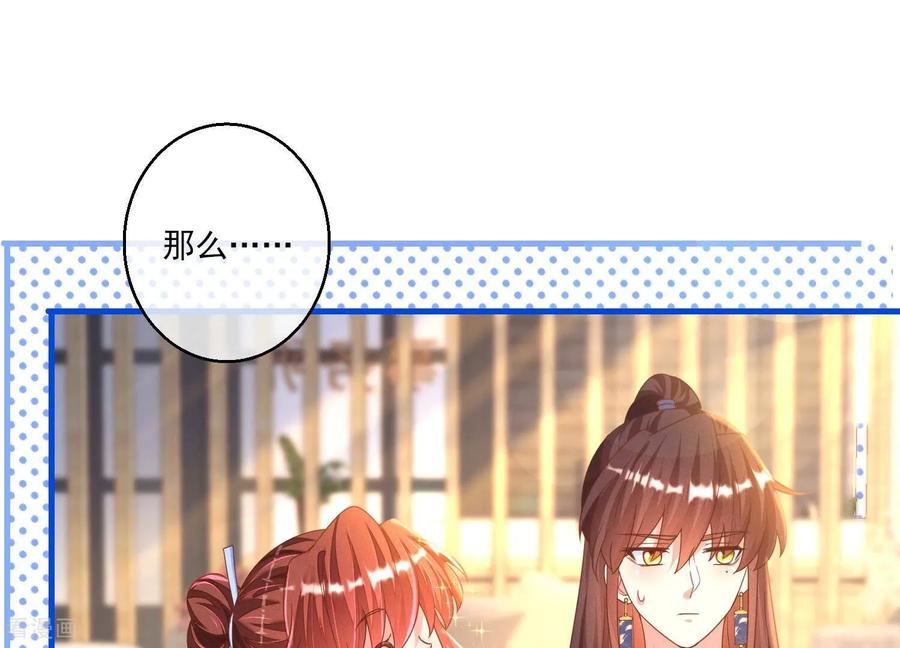 第9话拒绝职场性骚扰-我是漫画女主角-爱奇艺漫画（第11张）