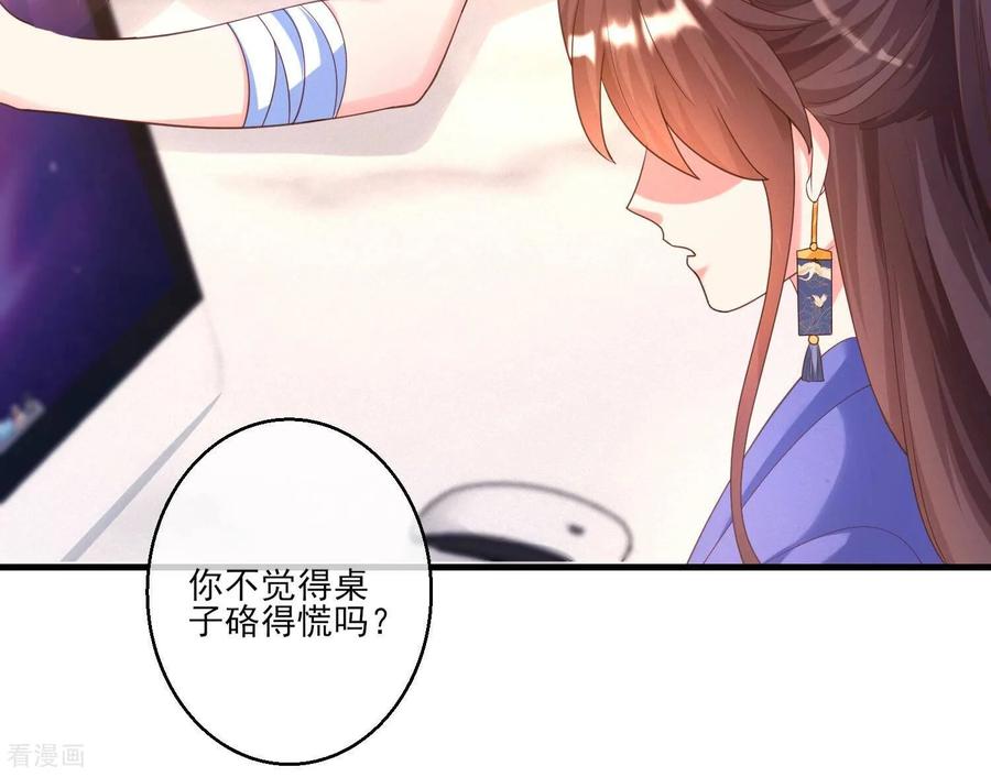 第9话拒绝职场性骚扰-我是漫画女主角-爱奇艺漫画（第41张）