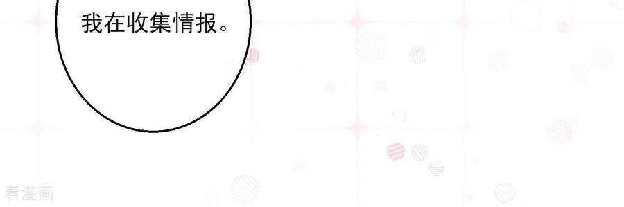 第9话拒绝职场性骚扰-我是漫画女主角-爱奇艺漫画（第38张）