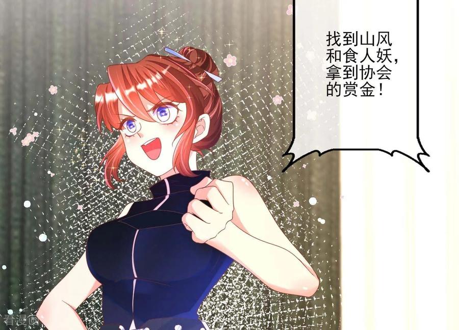 第9话拒绝职场性骚扰-我是漫画女主角-爱奇艺漫画（第29张）