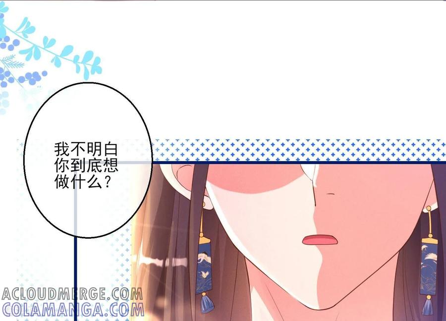 第9话拒绝职场性骚扰-我是漫画女主角-爱奇艺漫画（第46张）