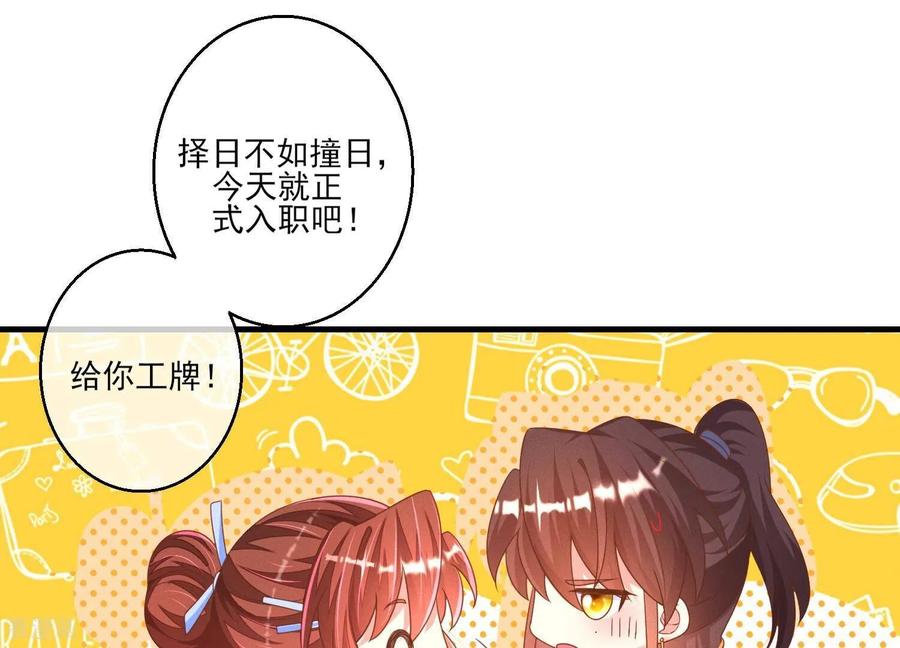 第9话拒绝职场性骚扰-我是漫画女主角-爱奇艺漫画（第9张）
