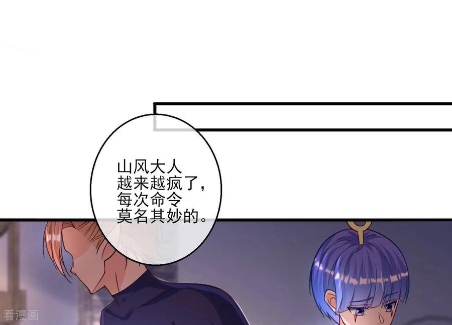 第10话宿主你可做个人吧-我是漫画女主角-爱奇艺漫画（第14张）