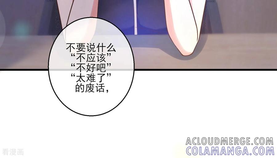 第10话宿主你可做个人吧-我是漫画女主角-爱奇艺漫画（第10张）