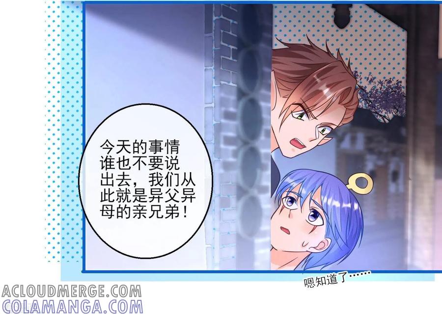 第10话宿主你可做个人吧-我是漫画女主角-爱奇艺漫画（第19张）