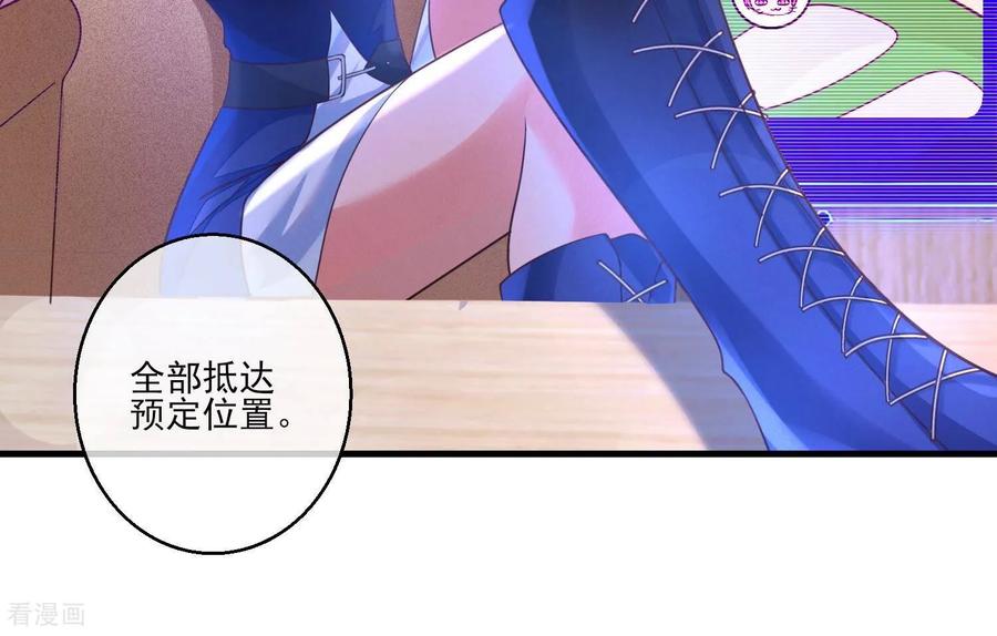 第10话宿主你可做个人吧-我是漫画女主角-爱奇艺漫画（第17张）