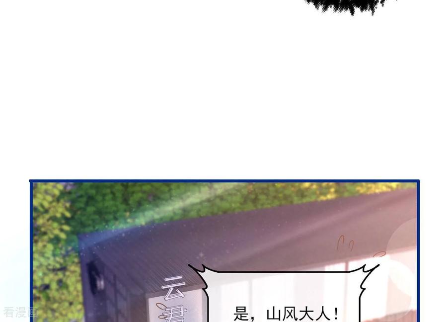 第10话宿主你可做个人吧-我是漫画女主角-爱奇艺漫画（第12张）
