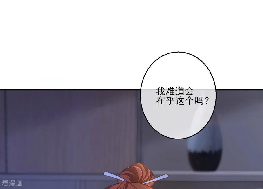 第10话宿主你可做个人吧-我是漫画女主角-爱奇艺漫画（第8张）