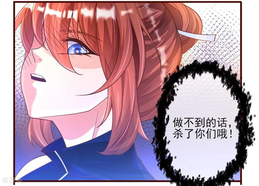 第10话宿主你可做个人吧-我是漫画女主角-爱奇艺漫画（第11张）