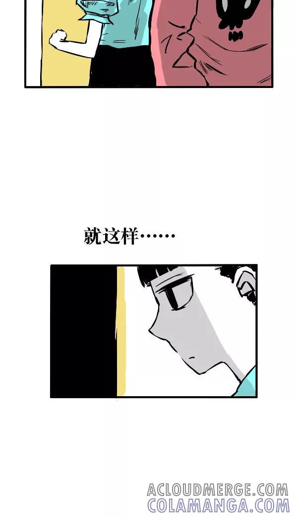 第13话-恶魔日记-可米酷（第19张）