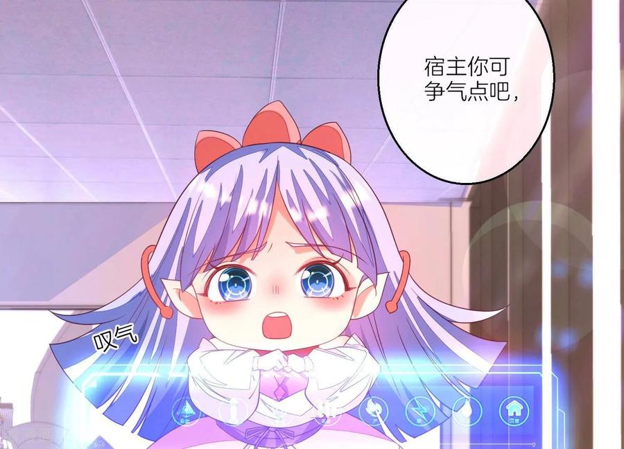 第1话不谈恋爱就毁灭-我是漫画女主角-爱奇艺漫画（第10张）