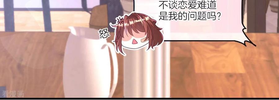 第1话不谈恋爱就毁灭-我是漫画女主角-爱奇艺漫画（第12张）