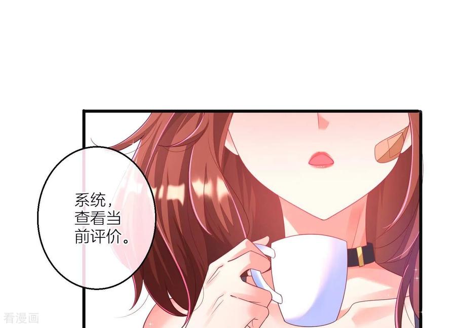 第1话不谈恋爱就毁灭-我是漫画女主角-爱奇艺漫画（第8张）