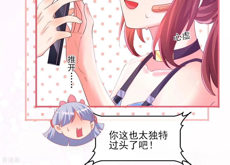 第2话喂，你，跟我谈恋爱-我是漫画女主角-爱奇艺漫画（第20张）