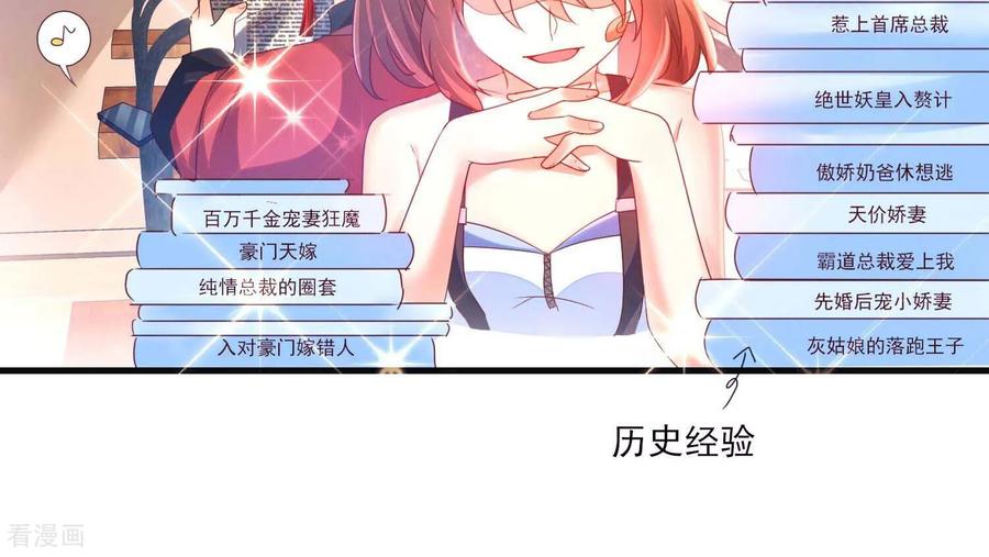 第2话喂，你，跟我谈恋爱-我是漫画女主角-爱奇艺漫画（第11张）