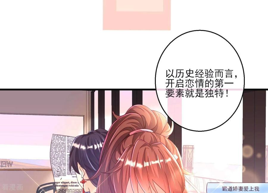 第2话喂，你，跟我谈恋爱-我是漫画女主角-爱奇艺漫画（第10张）