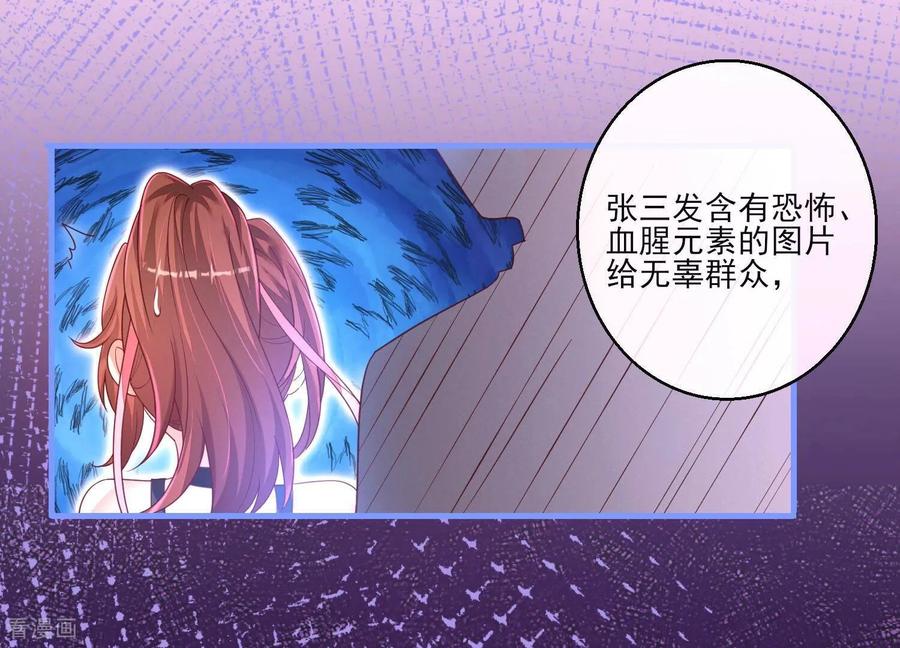 第2话喂，你，跟我谈恋爱-我是漫画女主角-爱奇艺漫画（第14张）
