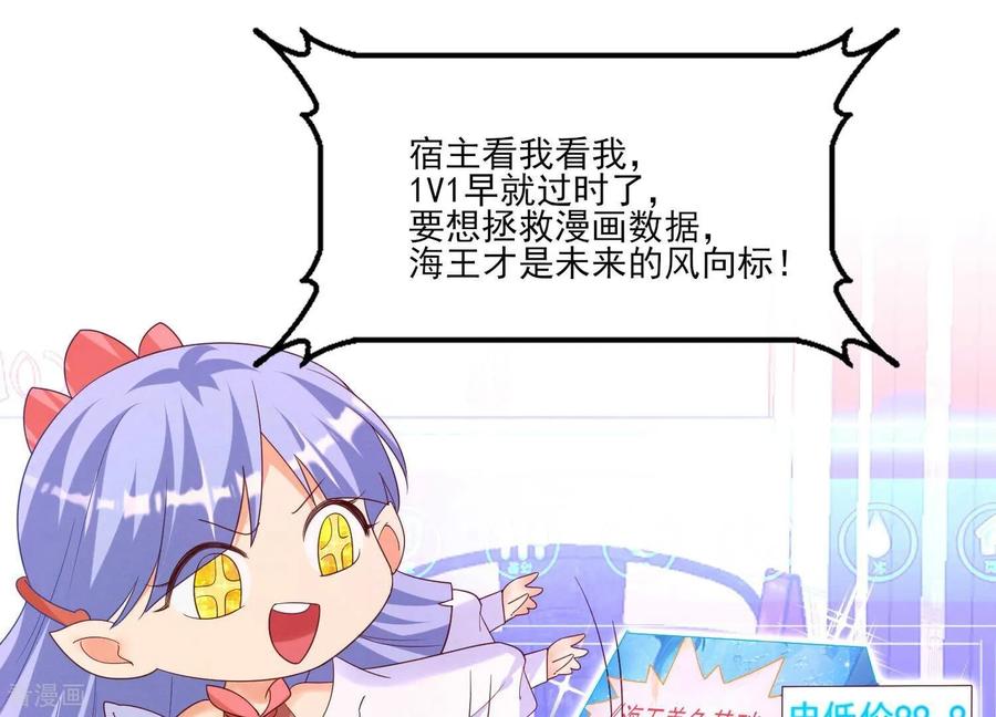 第2话喂，你，跟我谈恋爱-我是漫画女主角-爱奇艺漫画（第31张）