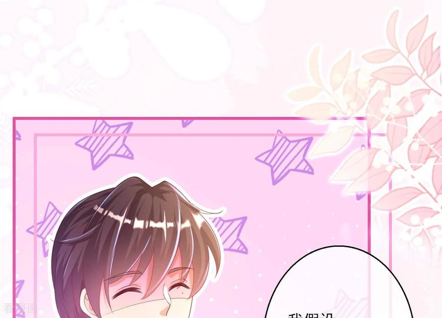 第2话喂，你，跟我谈恋爱-我是漫画女主角-爱奇艺漫画（第22张）
