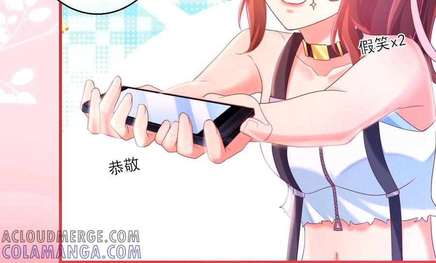第2话喂，你，跟我谈恋爱-我是漫画女主角-爱奇艺漫画（第25张）