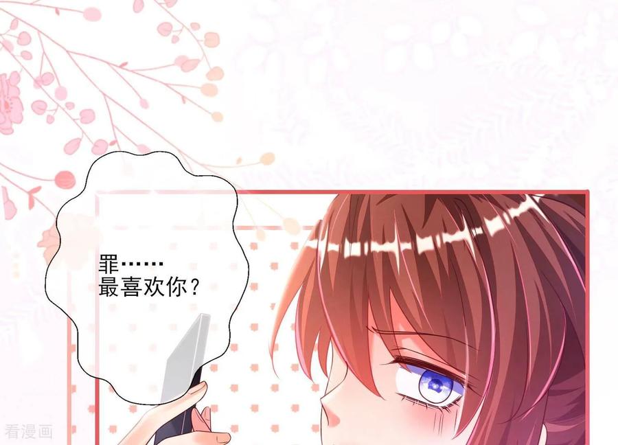 第2话喂，你，跟我谈恋爱-我是漫画女主角-爱奇艺漫画（第19张）