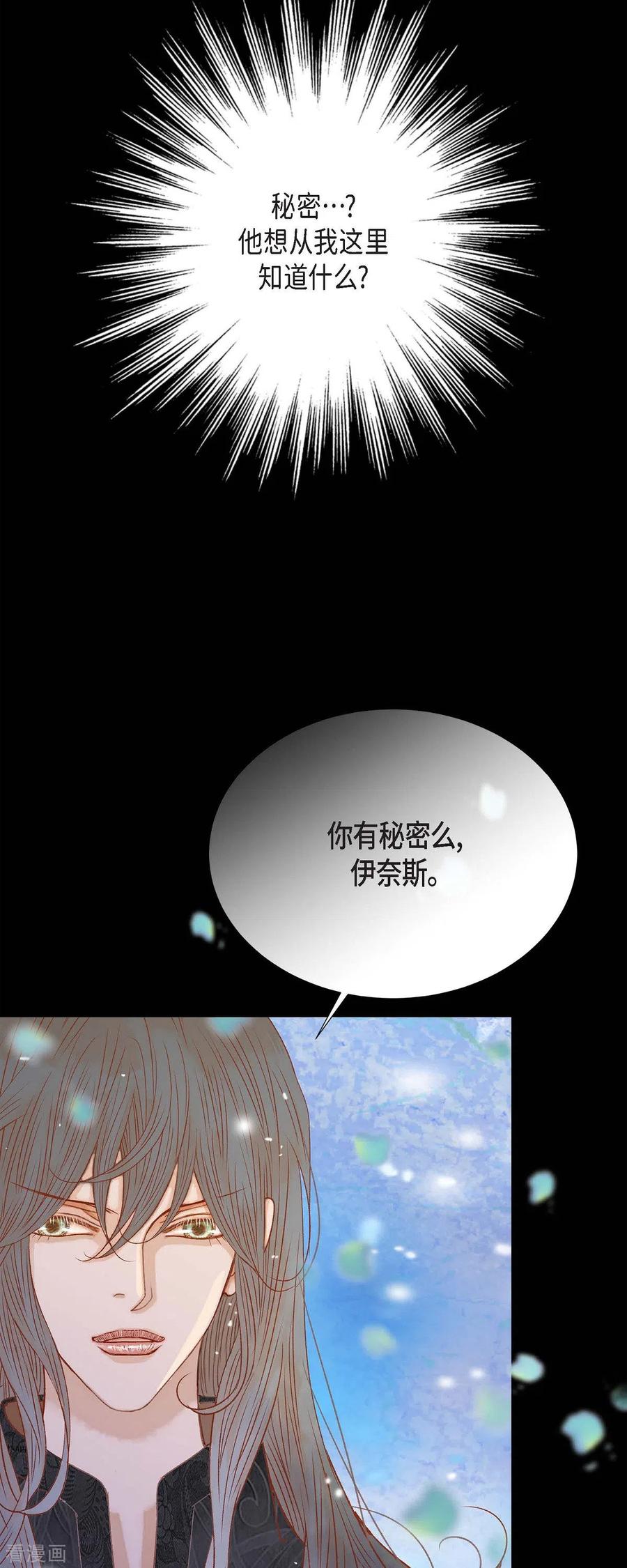 第30话难以置信-美女是野兽 k-EcomixMedia（第14张）
