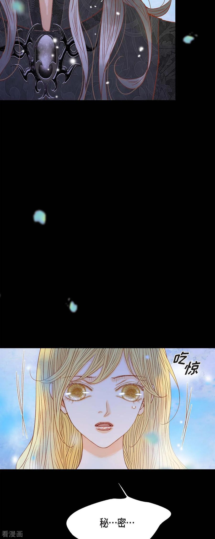 第30话难以置信-美女是野兽 k-EcomixMedia（第15张）