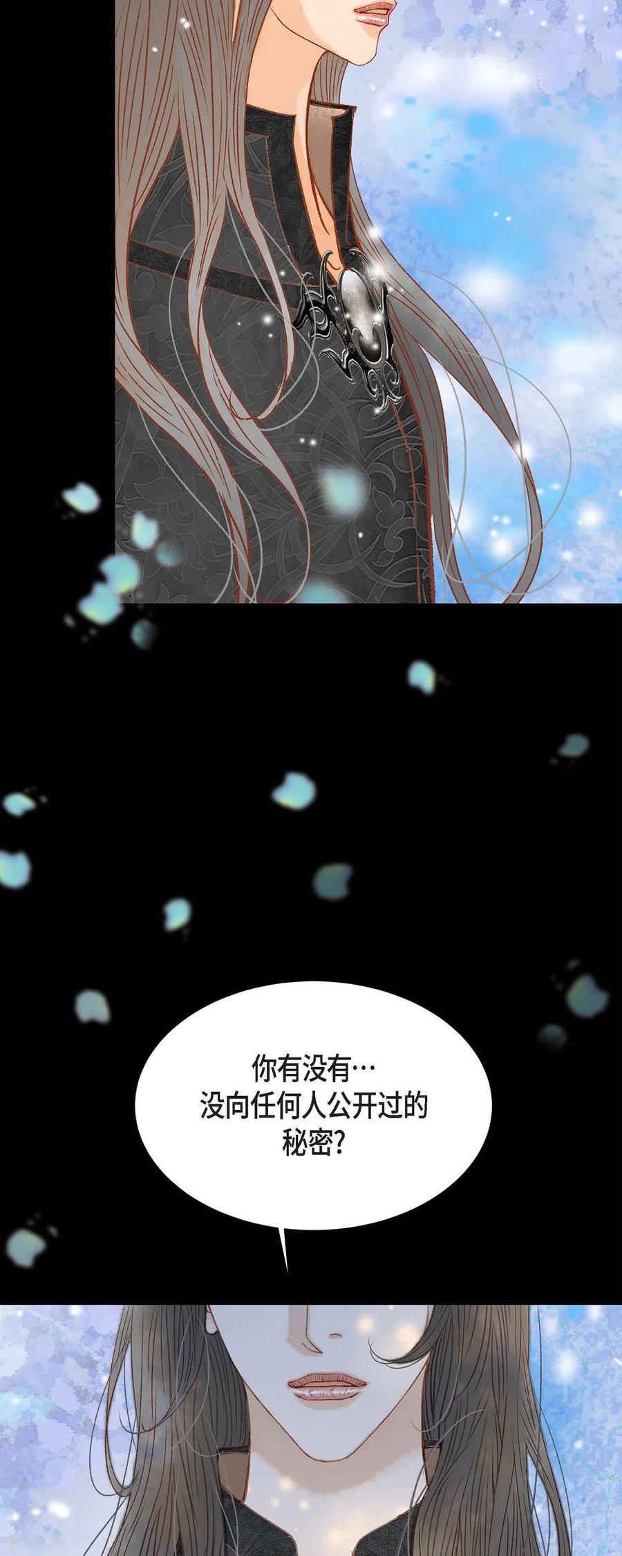 第30话难以置信-美女是野兽 k-EcomixMedia（第12张）