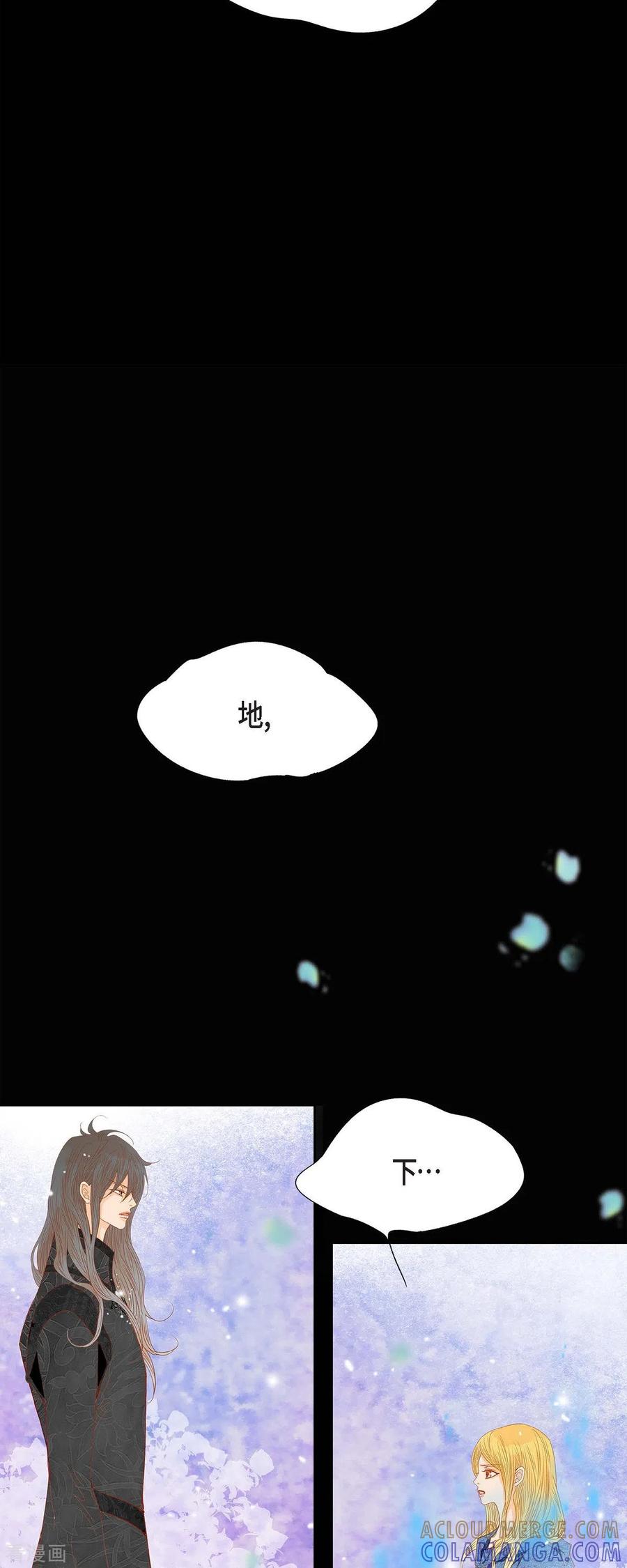 第30话难以置信-美女是野兽 k-EcomixMedia（第16张）