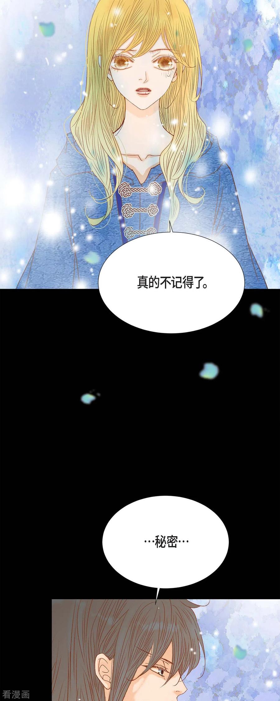 第30话难以置信-美女是野兽 k-EcomixMedia（第11张）