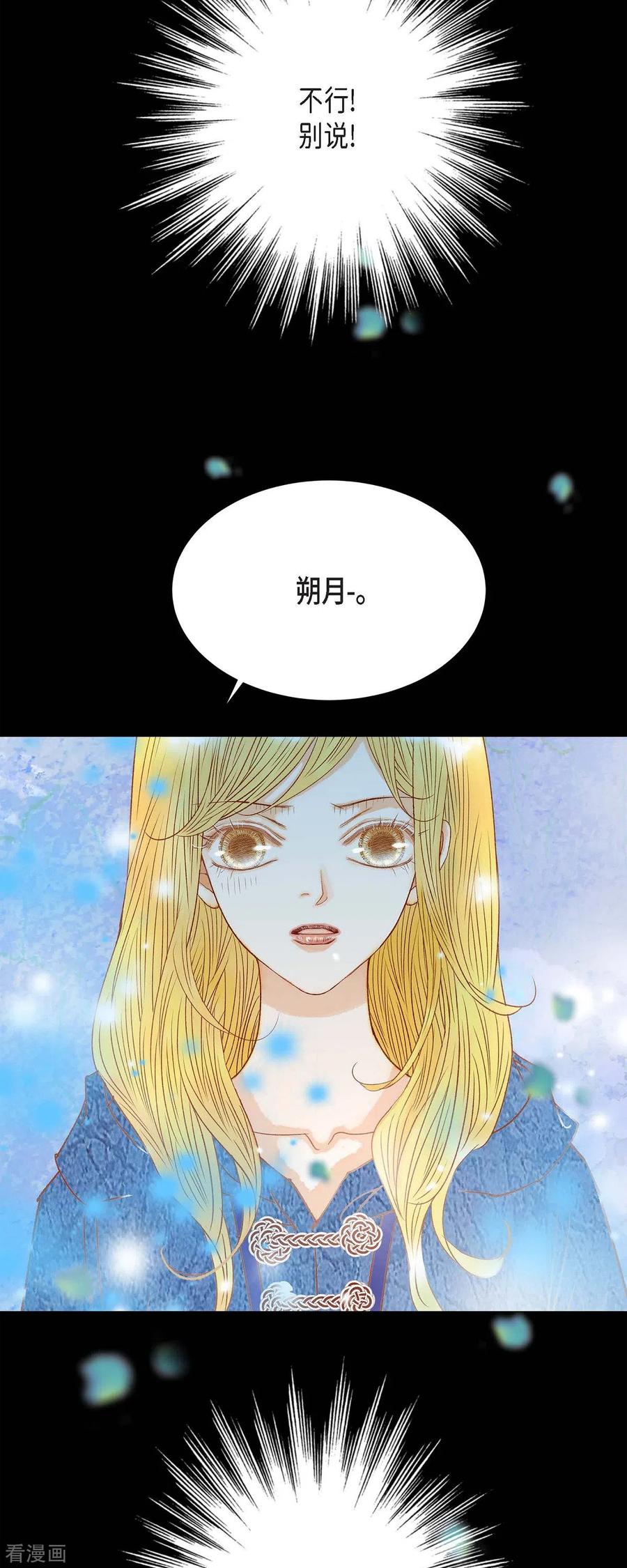 第30话难以置信-美女是野兽 k-EcomixMedia（第18张）