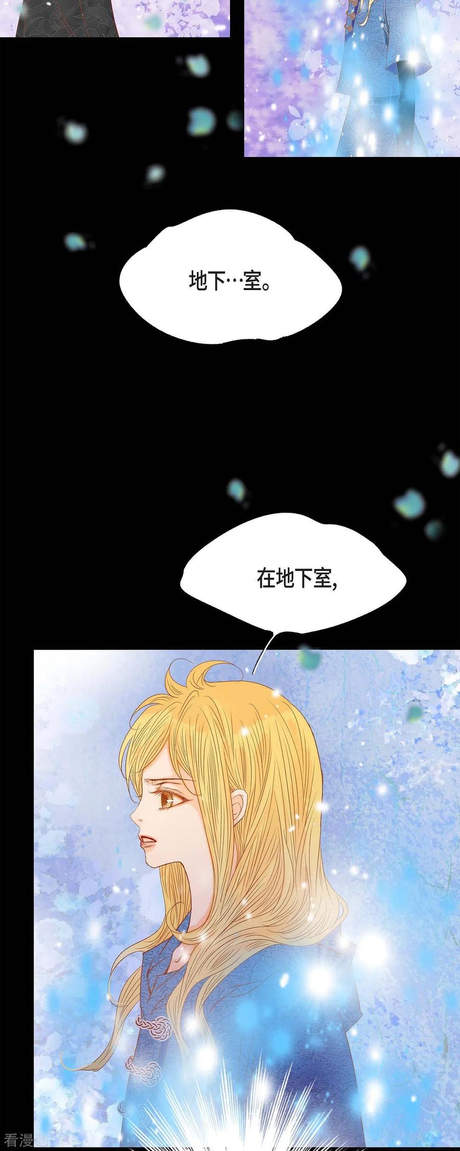 第30话难以置信-美女是野兽 k-EcomixMedia（第17张）