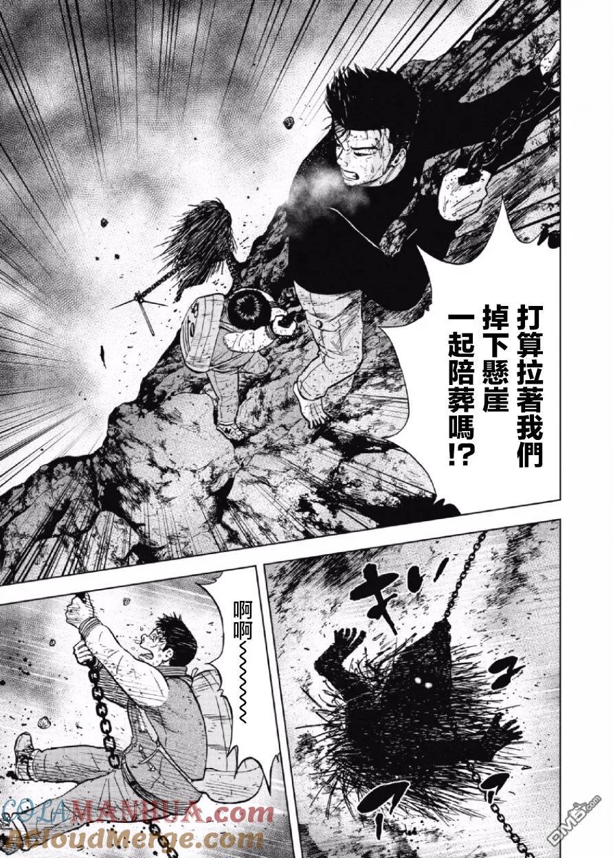 第32话螃蟹步行（3）-Monkey Peak-志名坂高次/粂田晃宏（第13张）