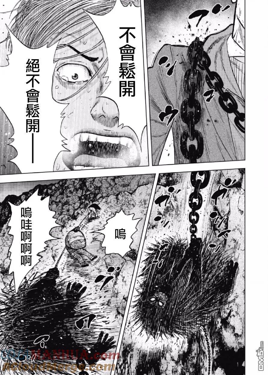 第32话螃蟹步行（3）-Monkey Peak-志名坂高次/粂田晃宏（第15张）