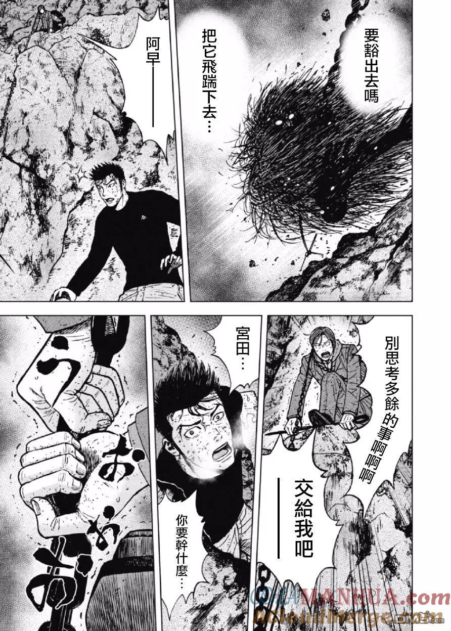 第32话螃蟹步行（3）-Monkey Peak-志名坂高次/粂田晃宏（第19张）