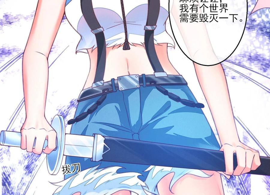 第3话他果然是喜欢我-我是漫画女主角-爱奇艺漫画（第7张）