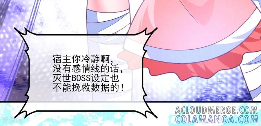 第3话他果然是喜欢我-我是漫画女主角-爱奇艺漫画（第9张）