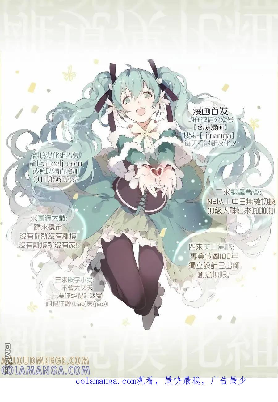 第30回笼中的恋人-绝叫学级转生-石川惠美（第33张）